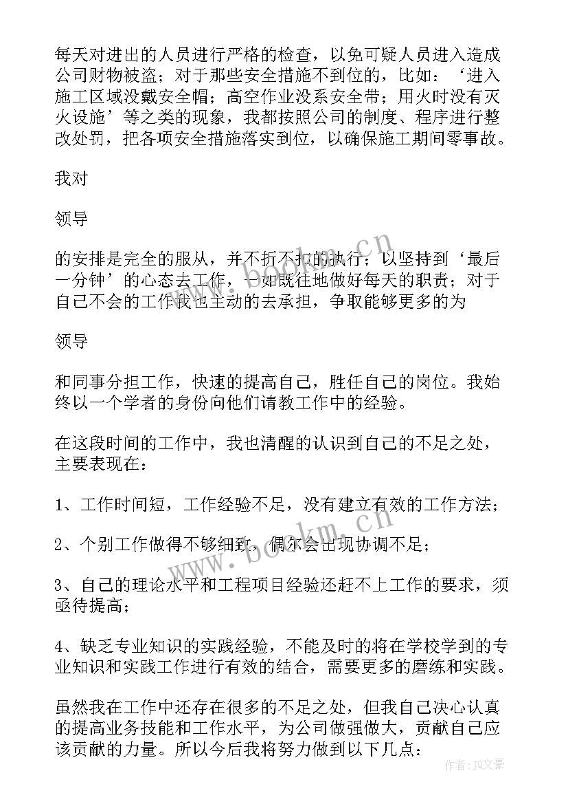 最新道路工程项目经理述职报告 工程项目经理述职报告(通用9篇)