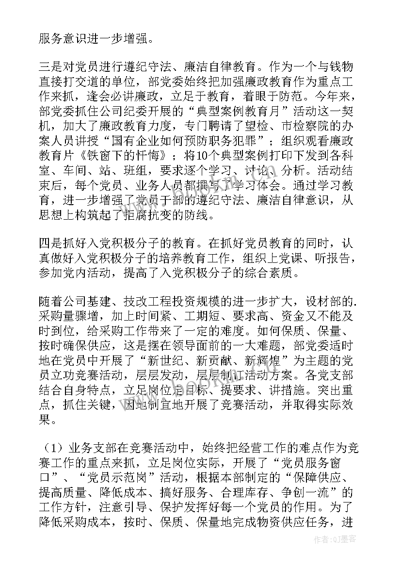 2023年组织部部门工作总结 组织部工作总结(大全7篇)