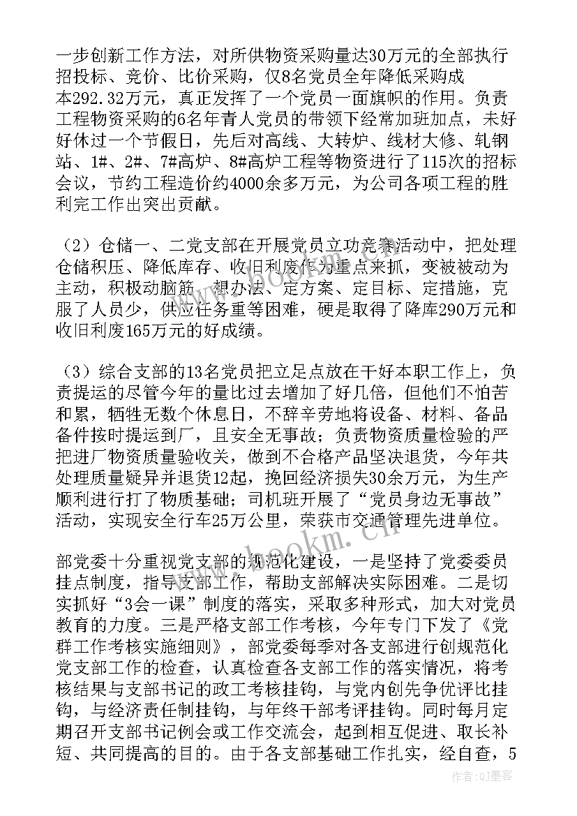 2023年组织部部门工作总结 组织部工作总结(大全7篇)