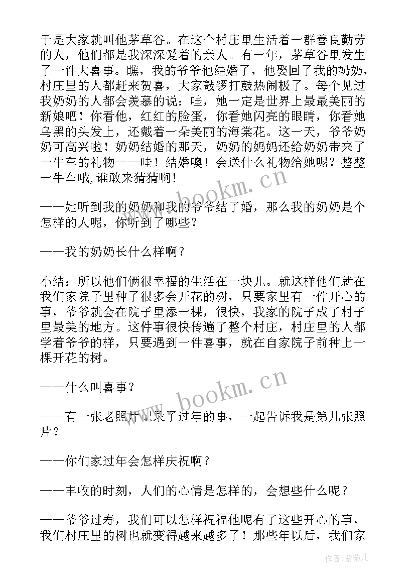 2023年幼儿园大班语言活动教案集及反思(大全8篇)