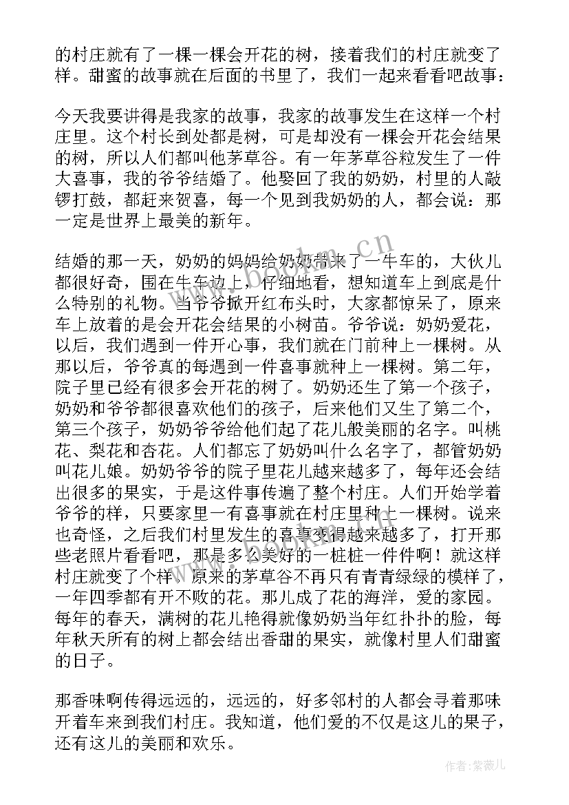 2023年幼儿园大班语言活动教案集及反思(大全8篇)