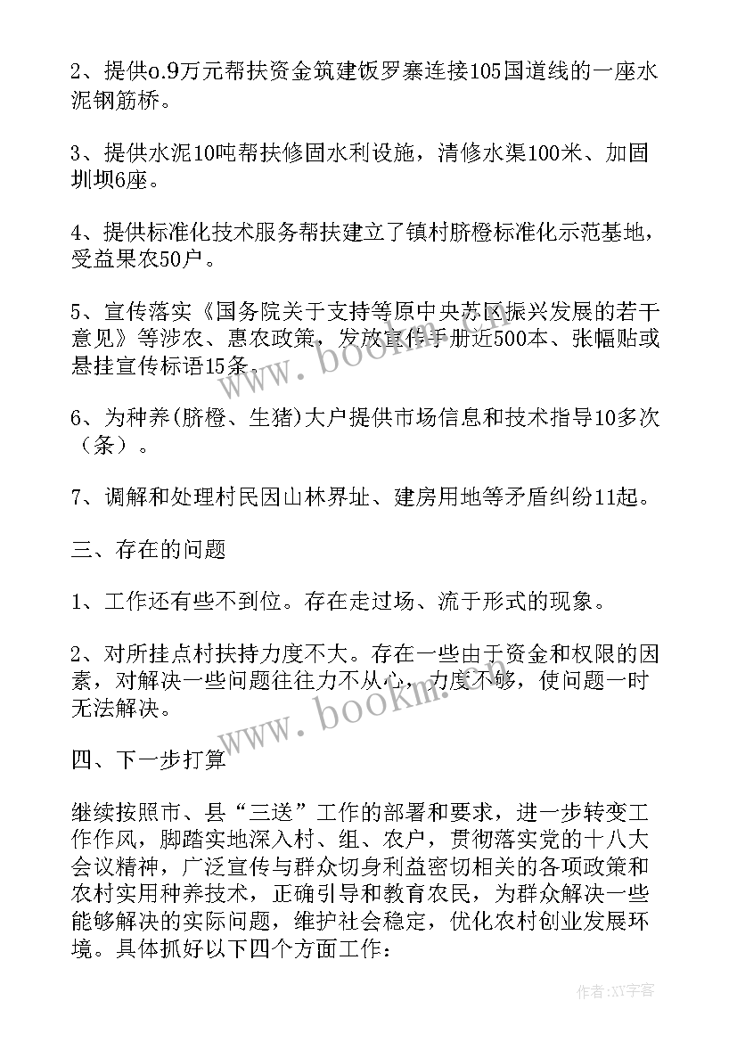 2023年三分类三升级工作方案(优秀5篇)