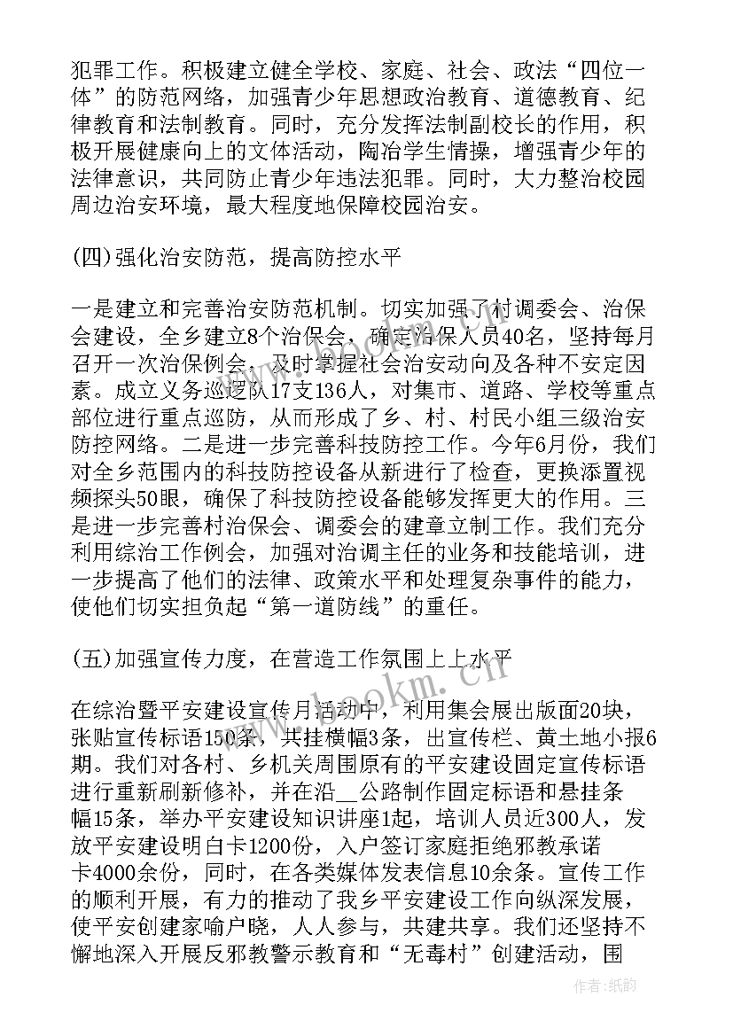 主任科员个人年终总结(优秀5篇)