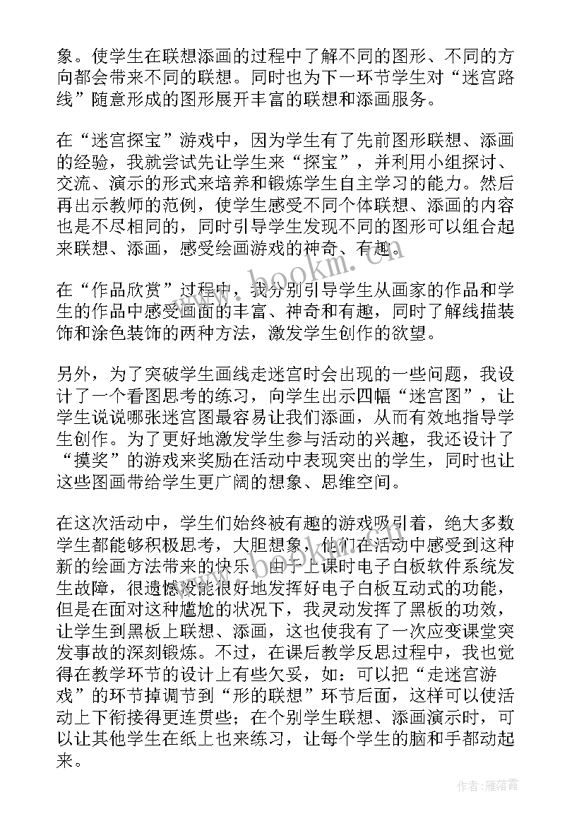 绘画小乌龟教学反思与评价(优质7篇)