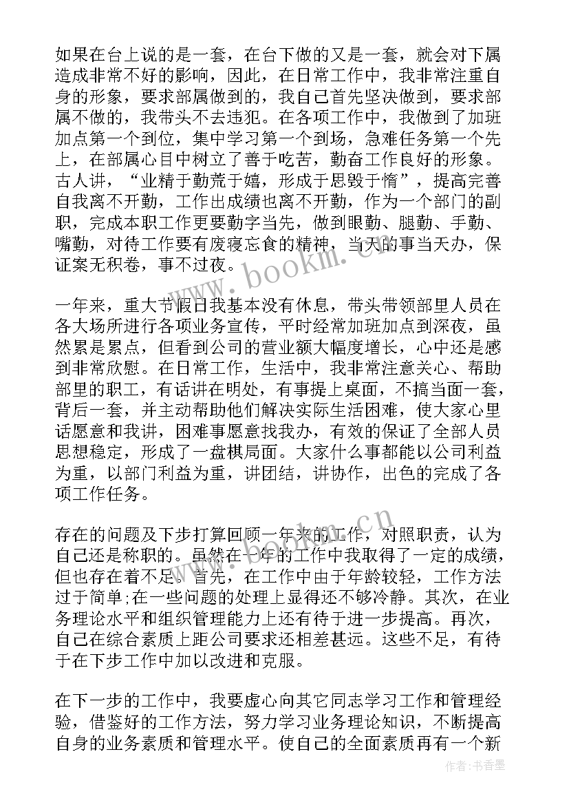 收银主管述职报告 财务主管述职报告(优秀8篇)