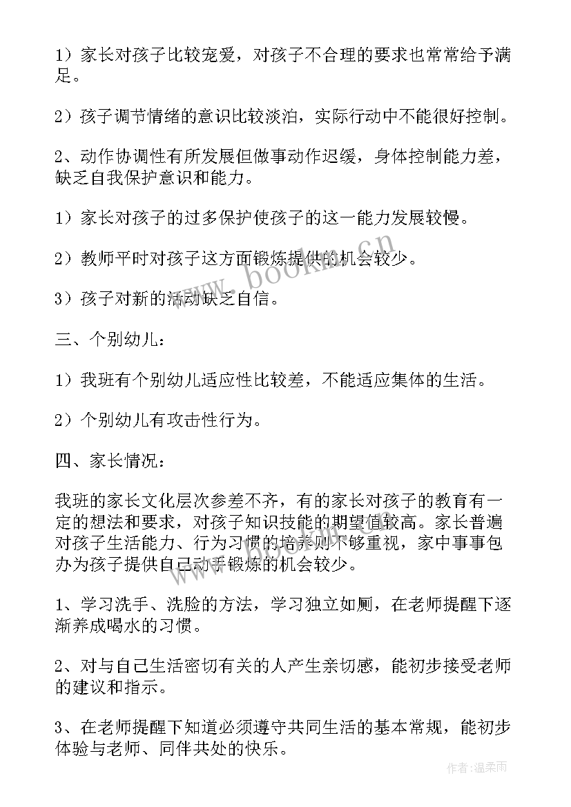 2023年五年级科学教学计划冀教版 五年级科学教学计划(精选10篇)