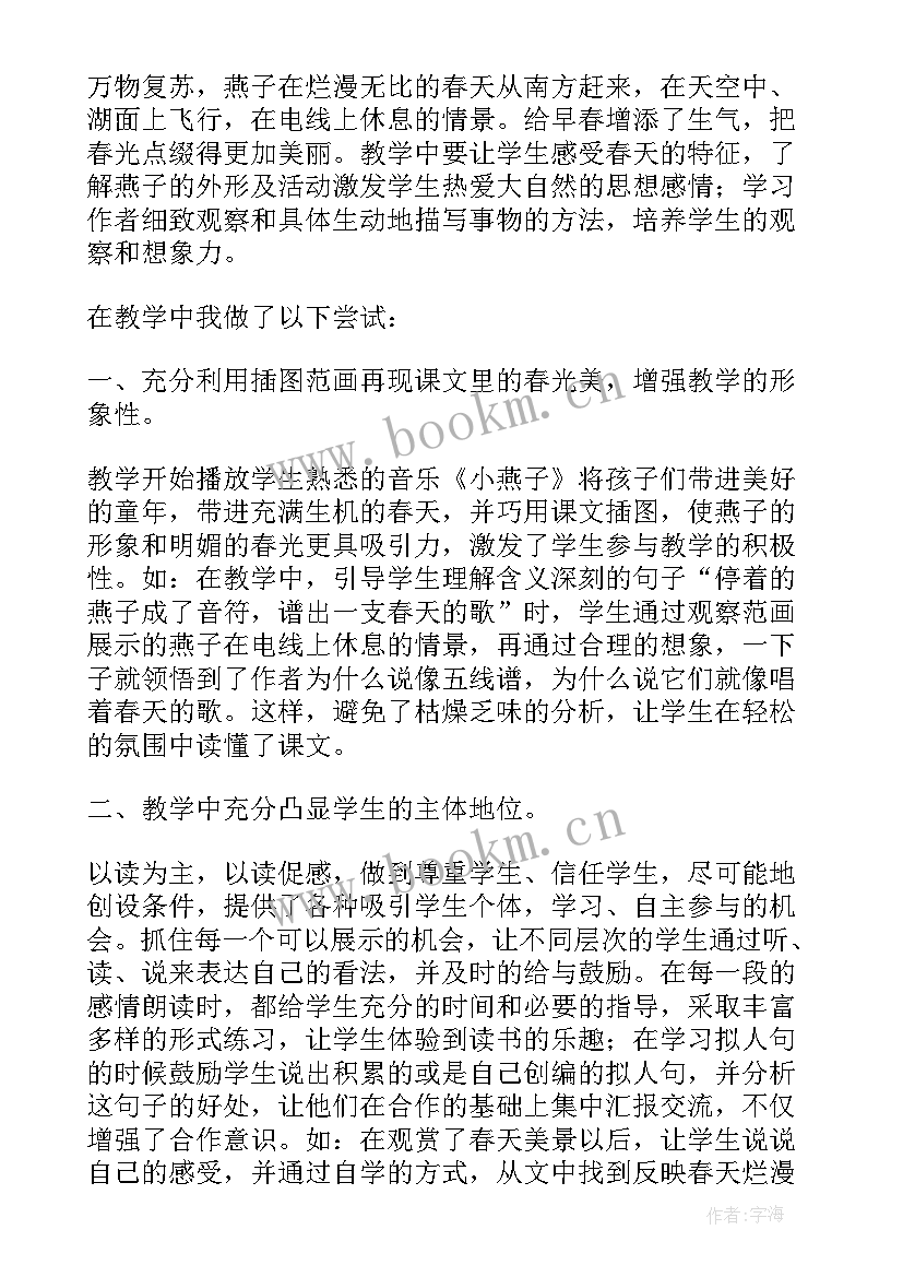 最新教学反思分数的初步认识(优质8篇)