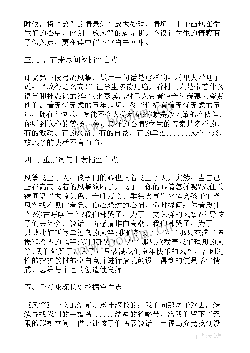 最新中班语言欢迎教学反思与评价 中班语言教学反思(汇总9篇)