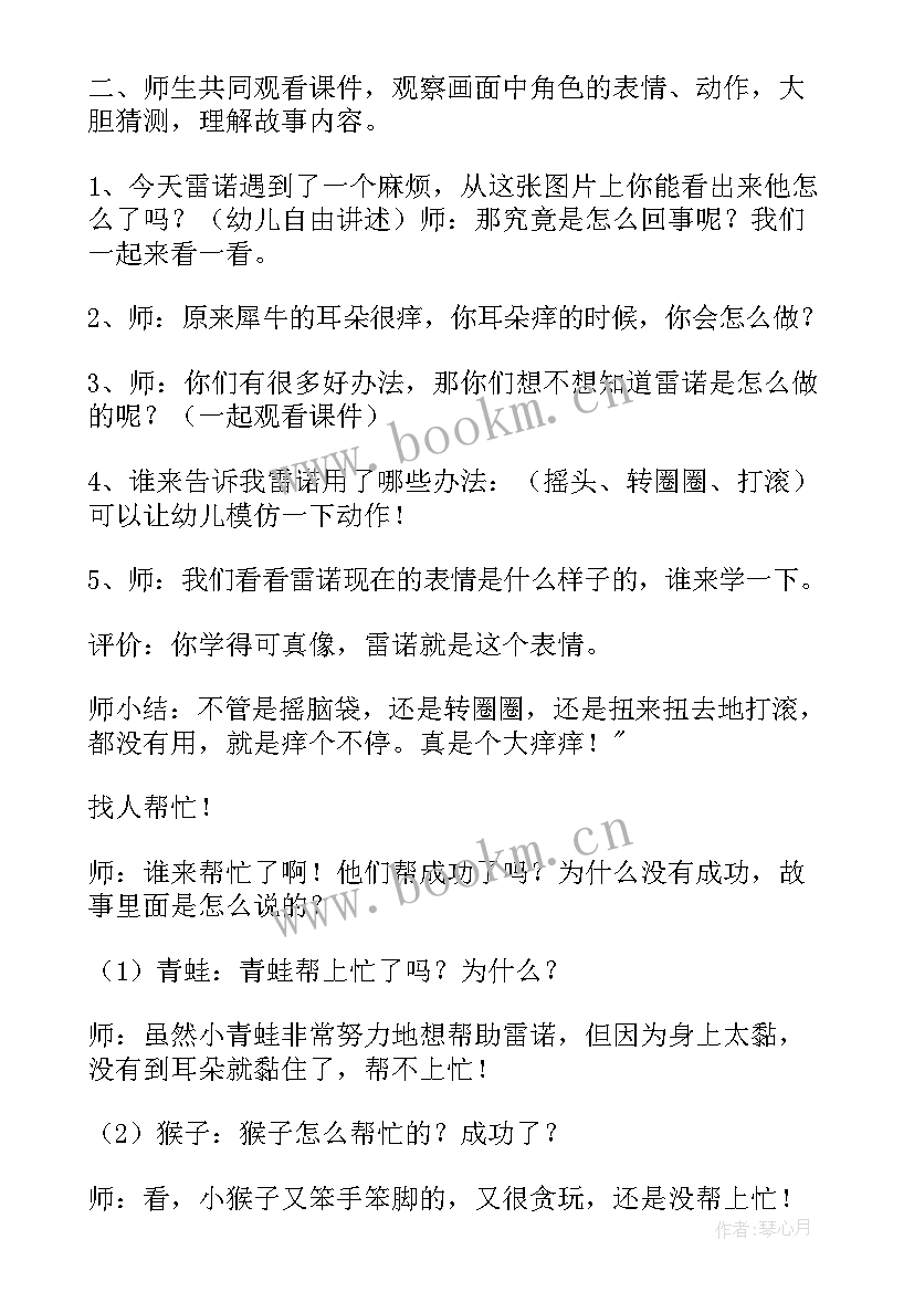 最新中班语言欢迎教学反思与评价 中班语言教学反思(汇总9篇)