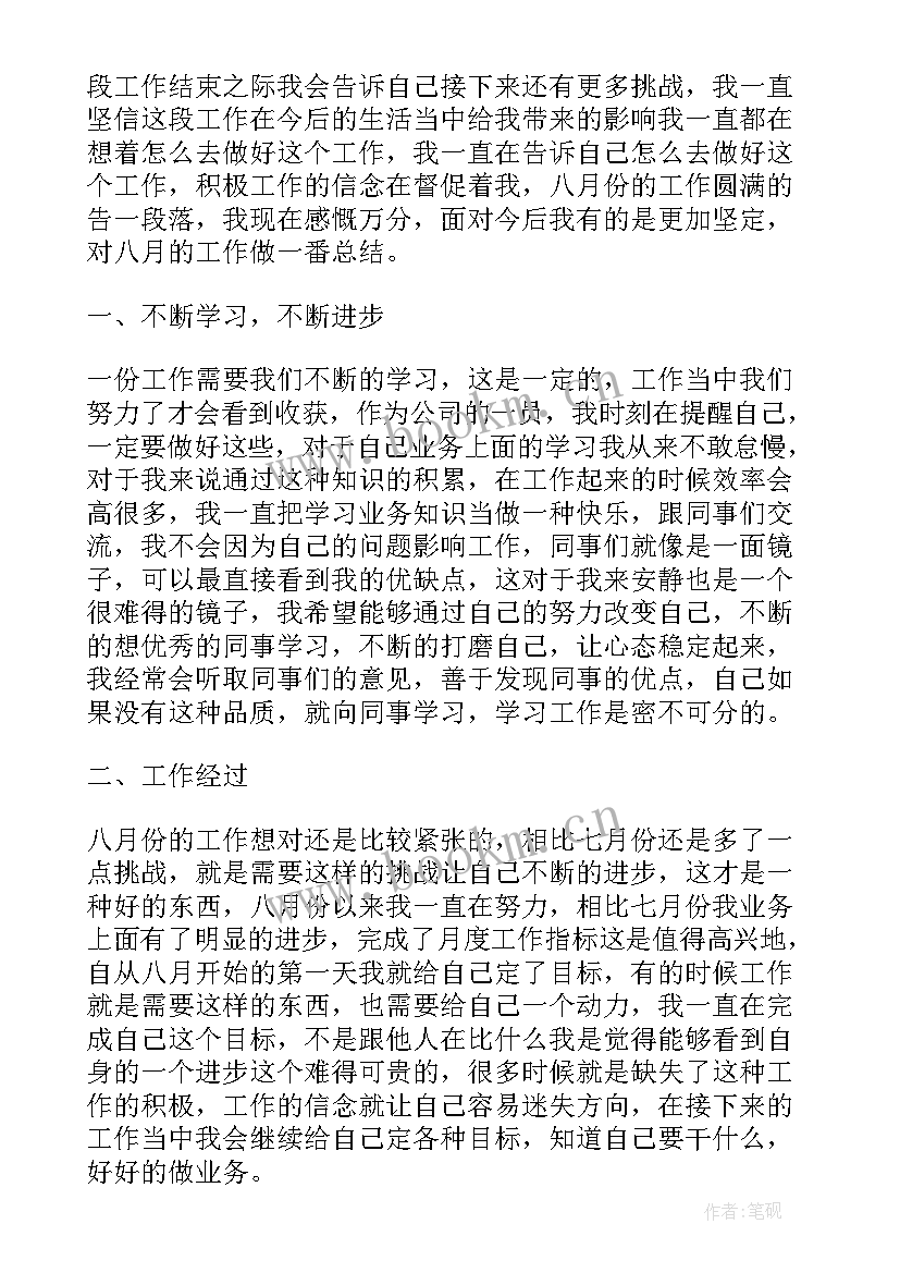 2023年普通员工个人安全总结(优秀7篇)