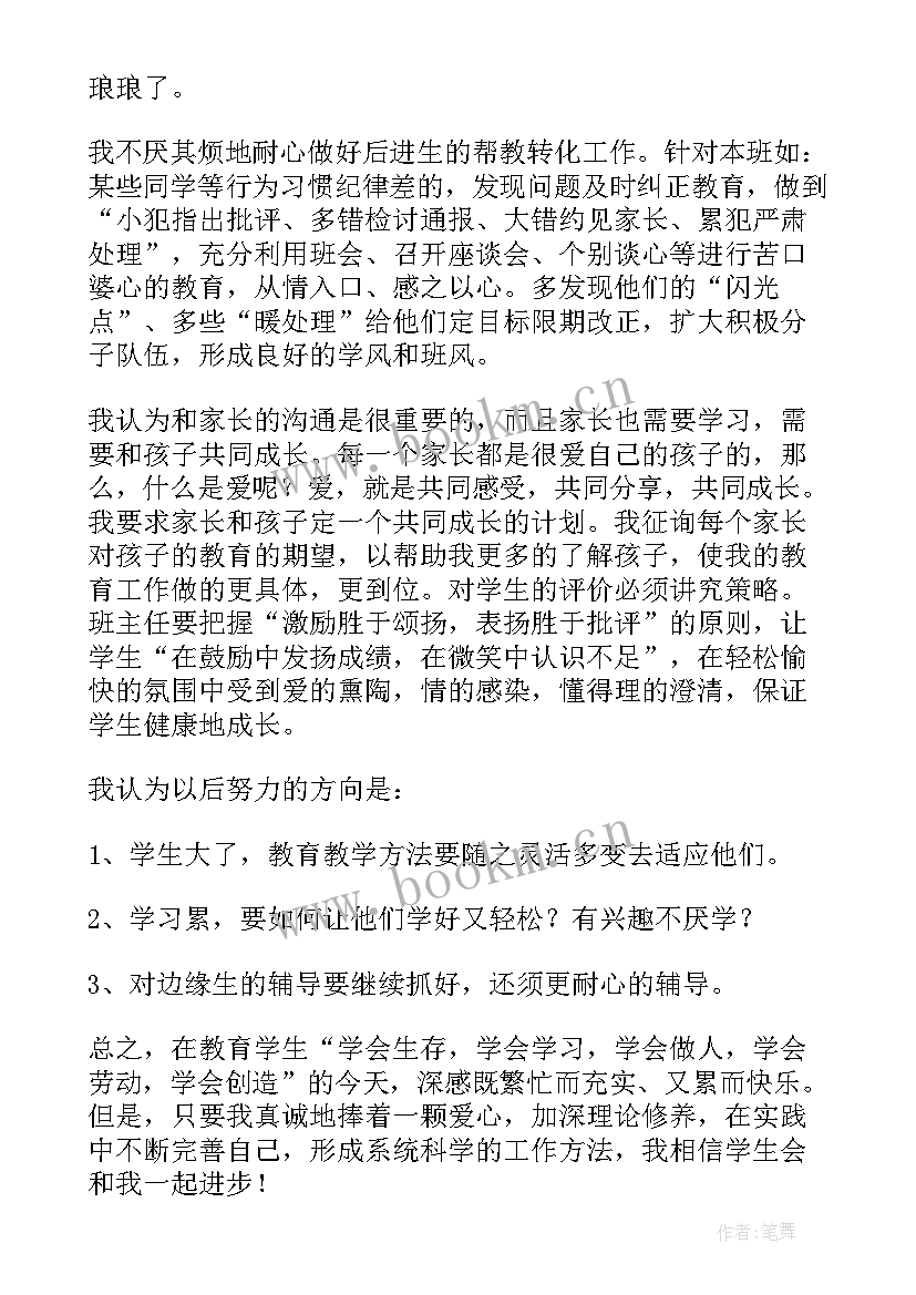 2023年高中数学教师个人述职报告 数学教师个人述职报告(精选10篇)