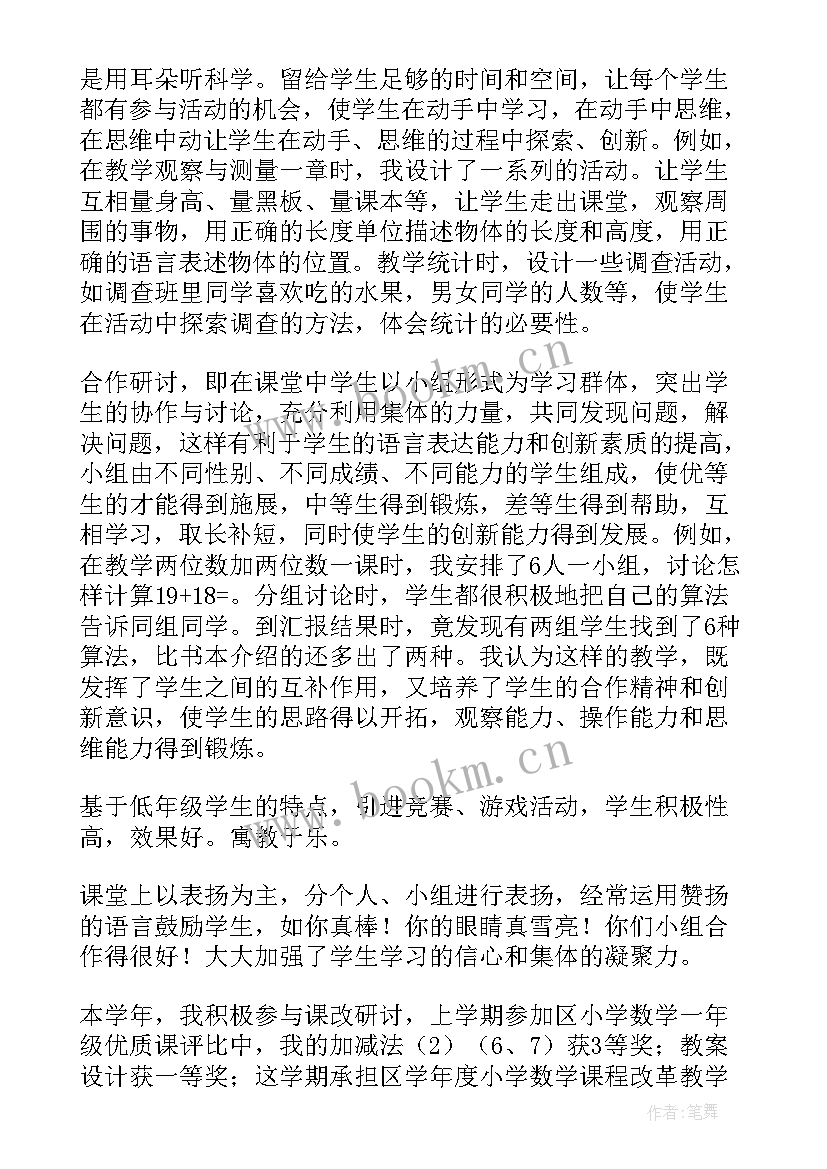 2023年高中数学教师个人述职报告 数学教师个人述职报告(精选10篇)