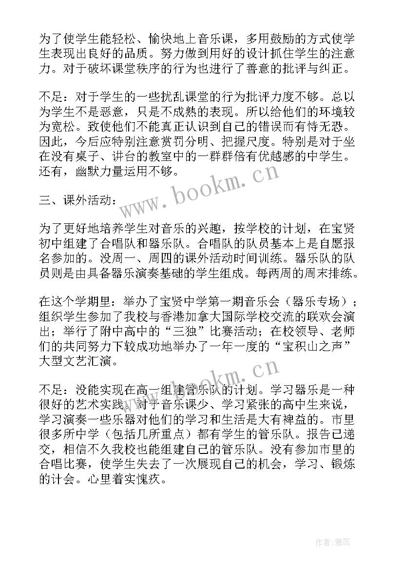 中班周教学反思(优质9篇)