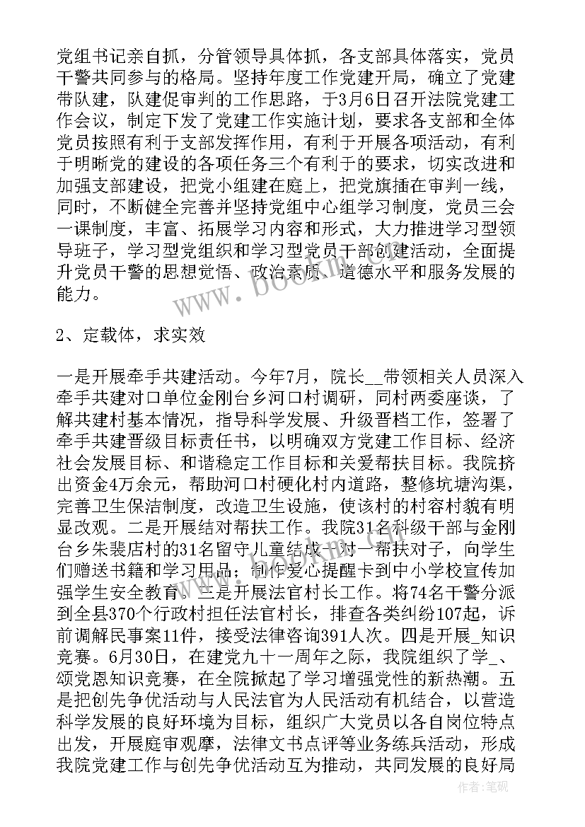 2023年法院档案工作个人工作总结 法院个人年终工作总结(汇总5篇)