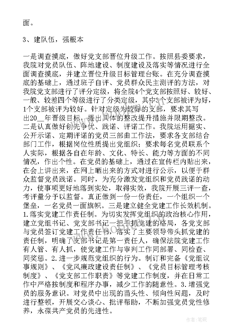 2023年法院档案工作个人工作总结 法院个人年终工作总结(汇总5篇)