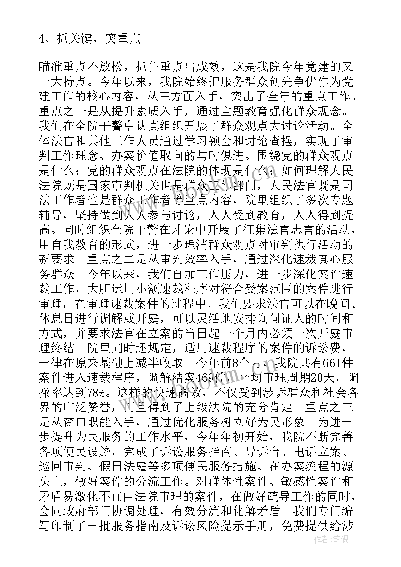 2023年法院档案工作个人工作总结 法院个人年终工作总结(汇总5篇)