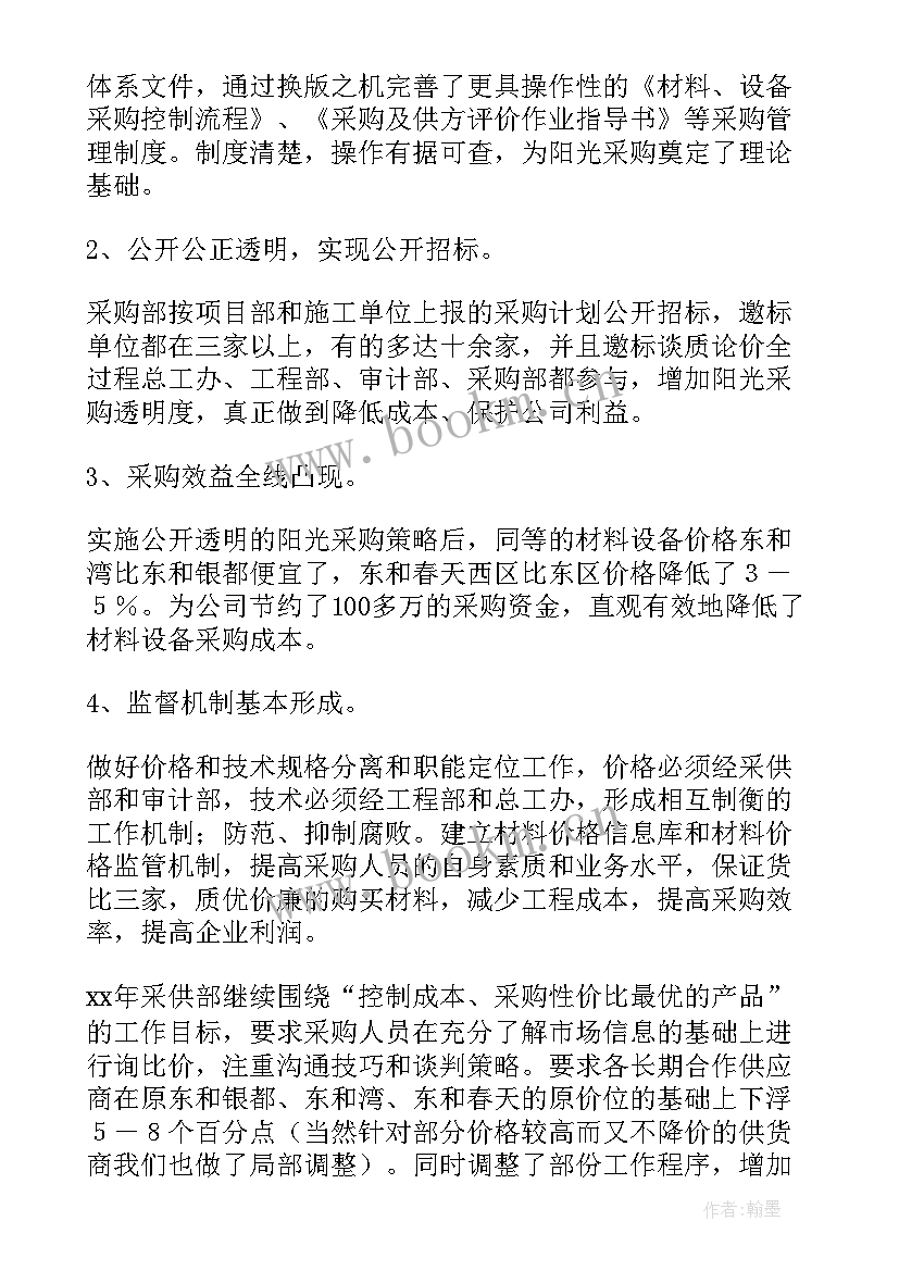 2023年采购月计划表格(优质9篇)