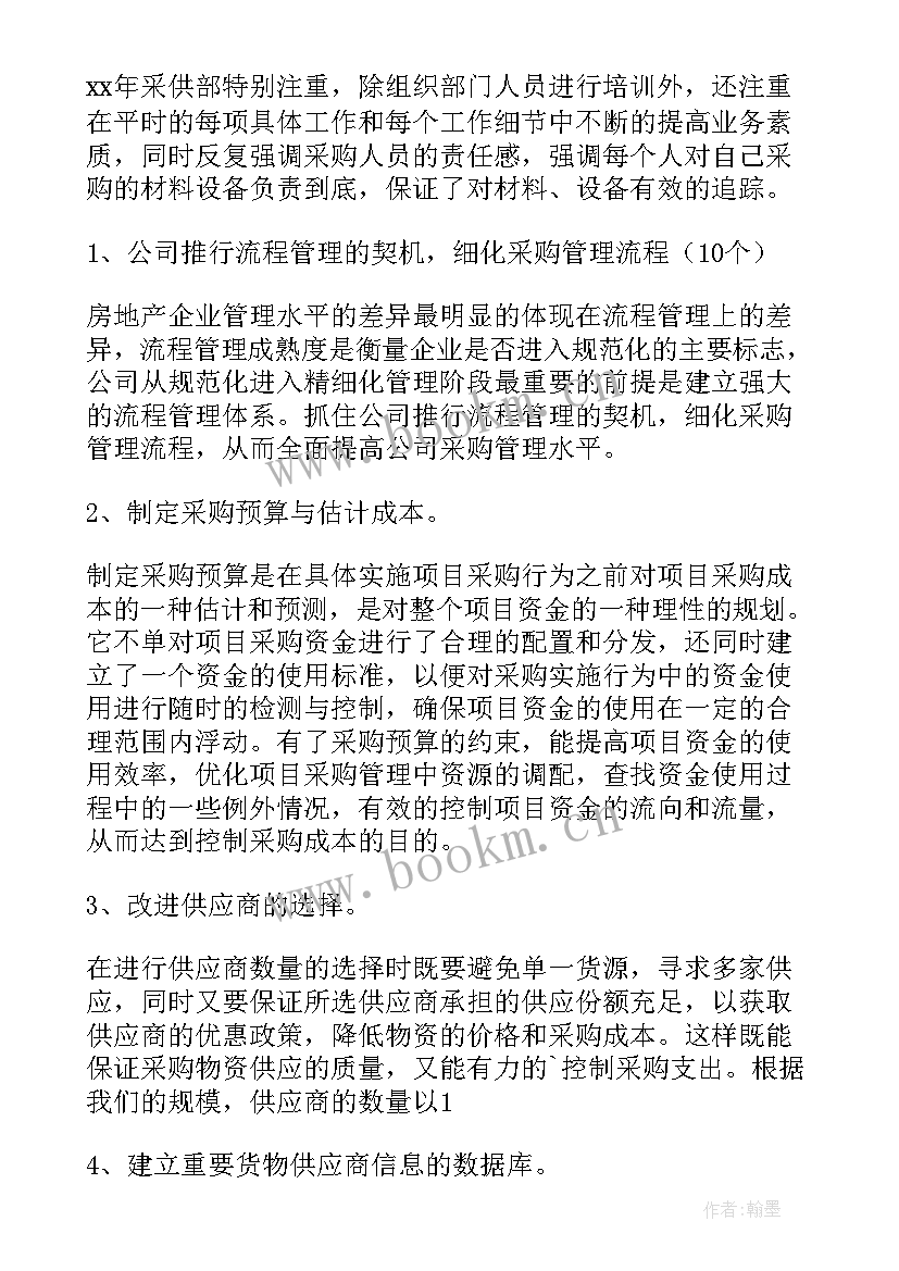 2023年采购月计划表格(优质9篇)