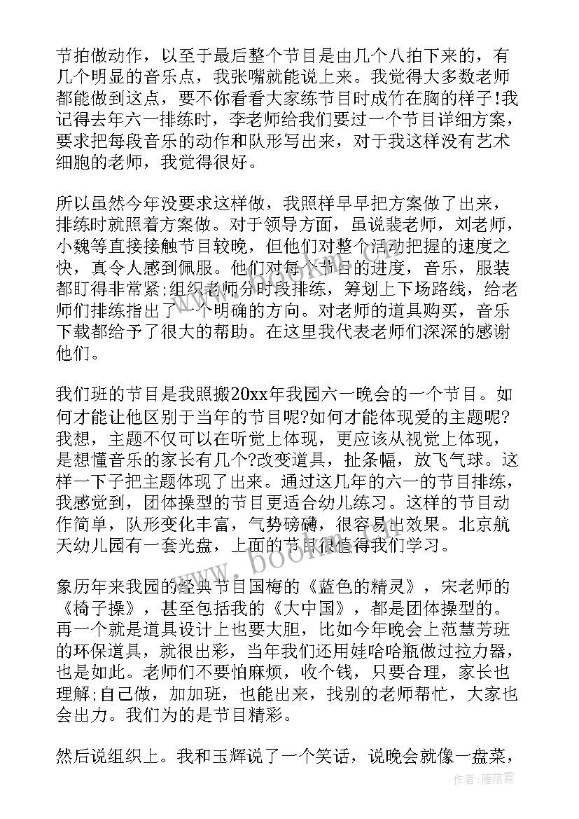 幼儿园六一儿童节活动总结不足 幼儿园六一儿童节活动总结(实用10篇)