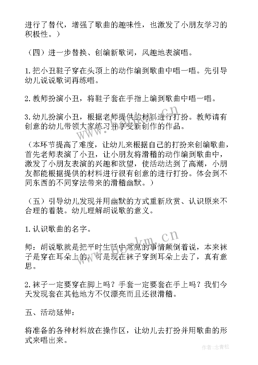 2023年花与果实教案(精选9篇)