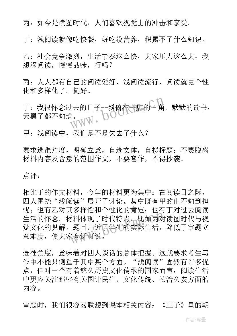 2023年全国卷语文试卷 全国十大案例心得体会(汇总8篇)