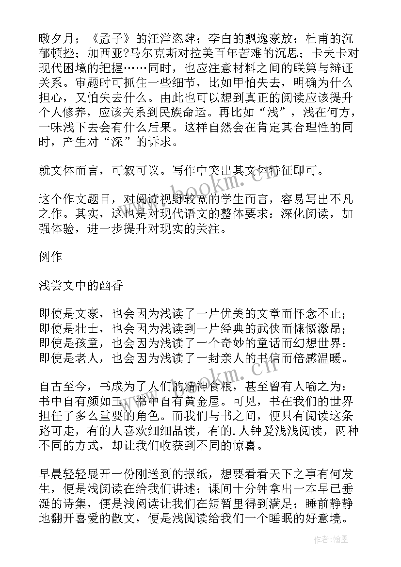 2023年全国卷语文试卷 全国十大案例心得体会(汇总8篇)