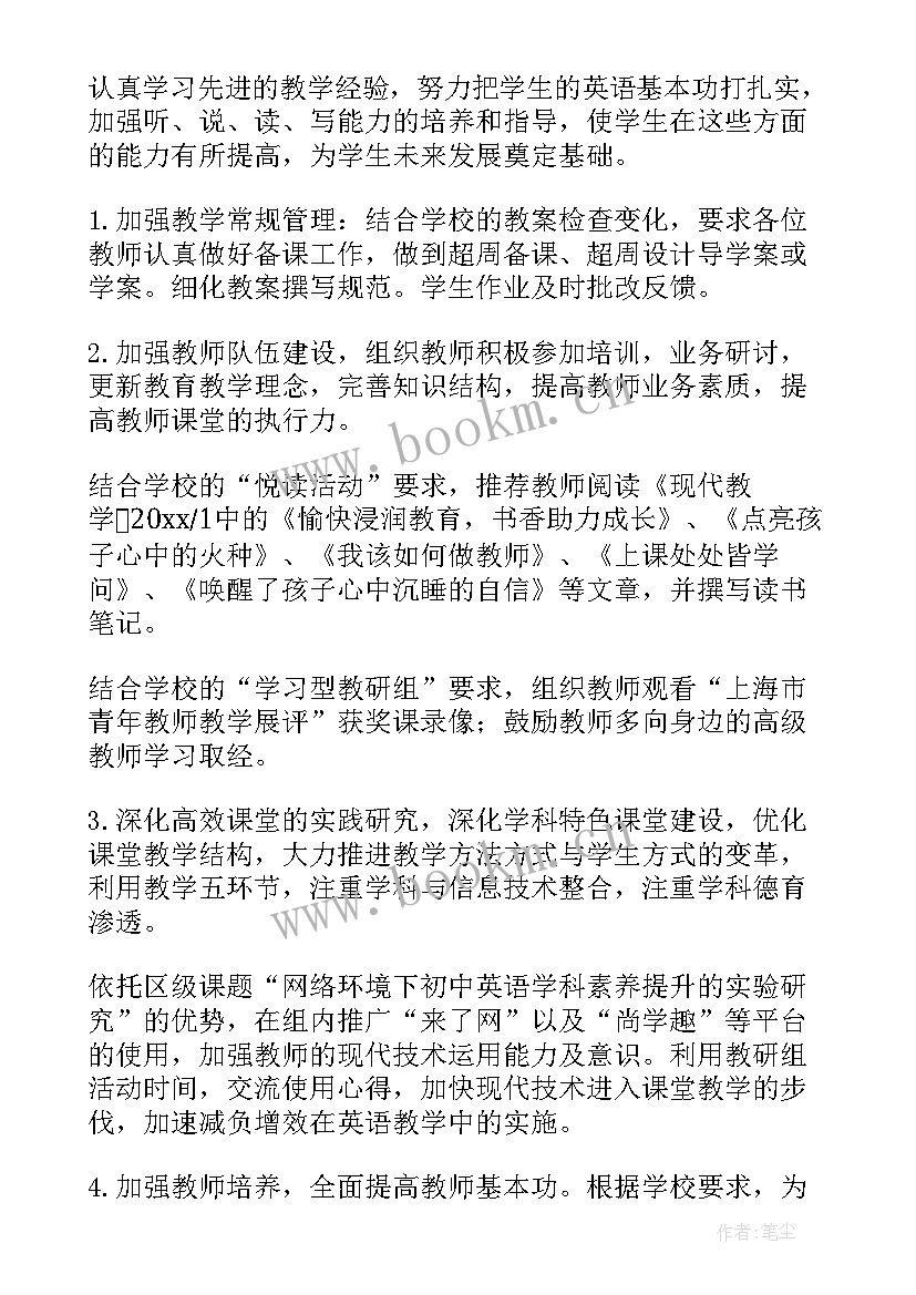 最新学校第二学期教研计划方案(模板5篇)