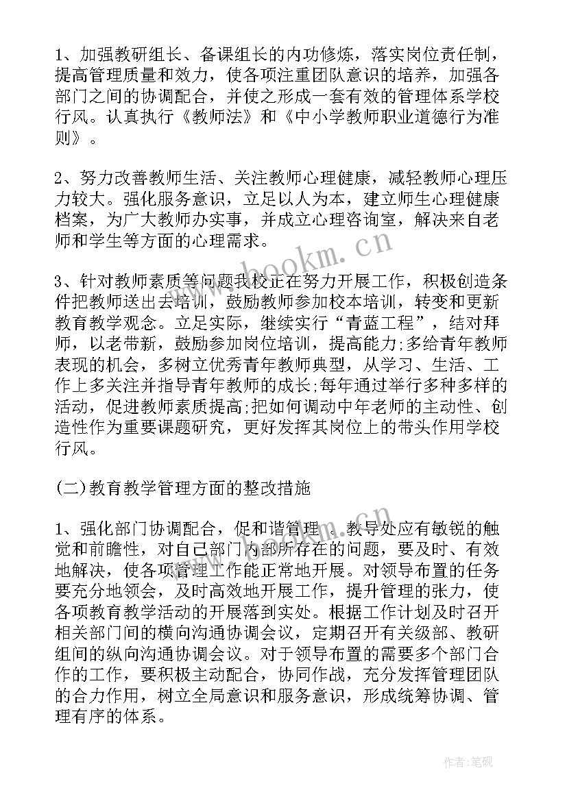 最新企业自查整改报告 企业自查自纠整改报告(精选6篇)