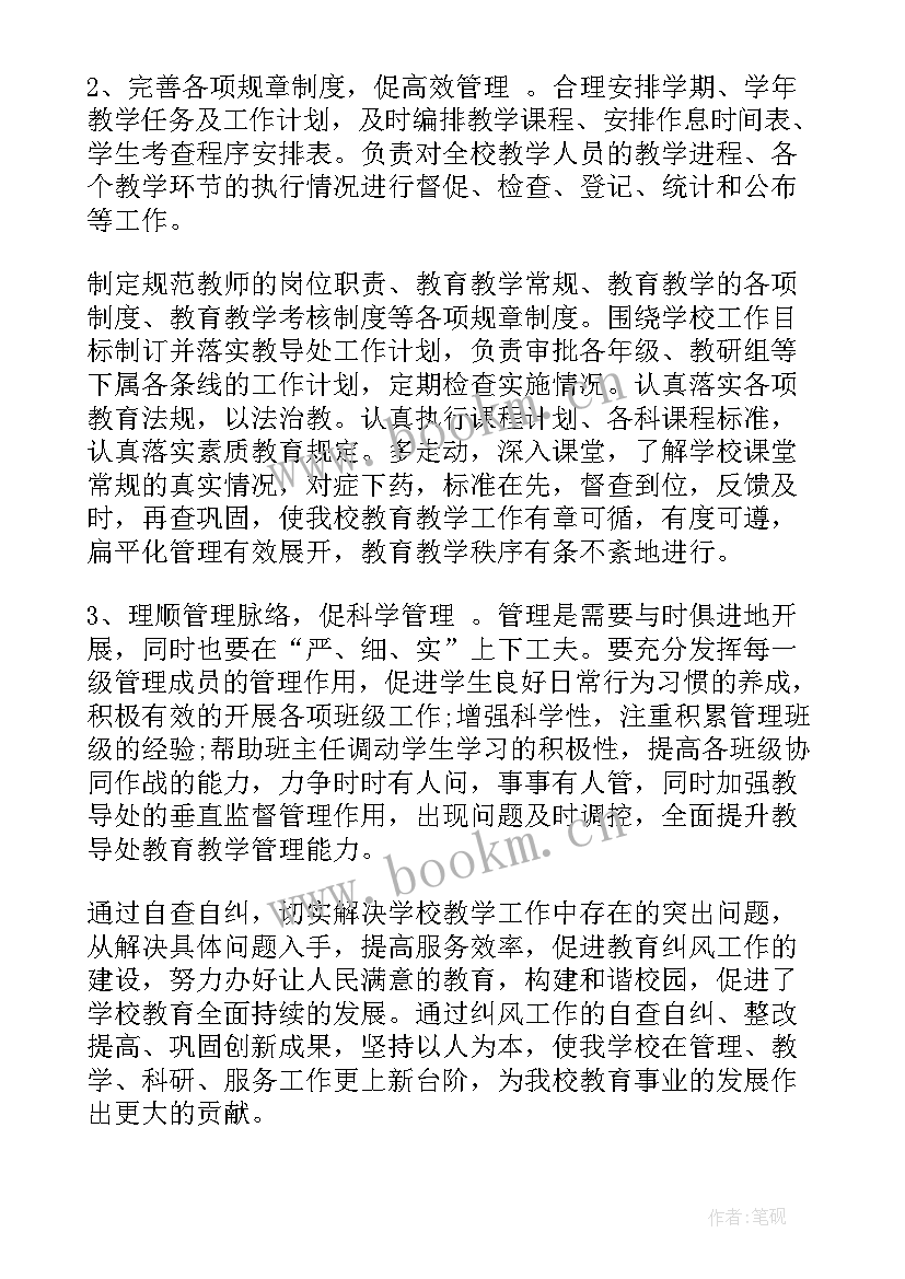 最新企业自查整改报告 企业自查自纠整改报告(精选6篇)