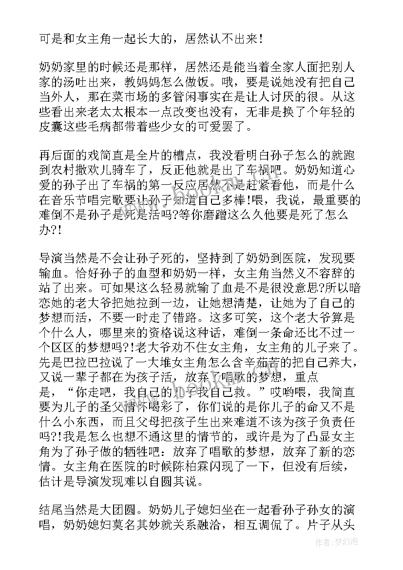 最新十岁礼的感悟(实用5篇)