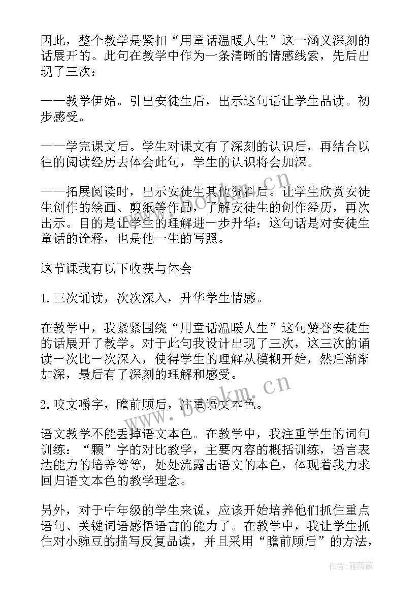 2023年浪花教案反思(大全5篇)