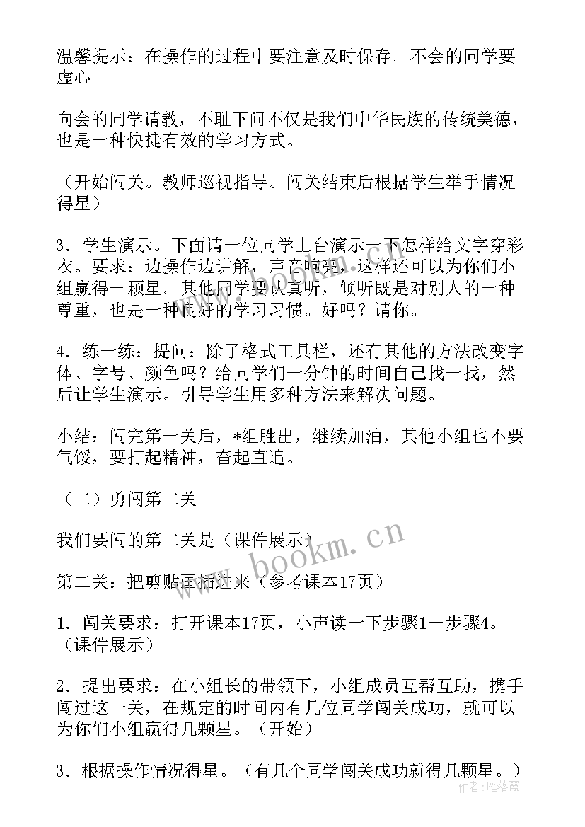 最新多彩的灯光教案 多姿多彩的靠垫教学反思(模板5篇)