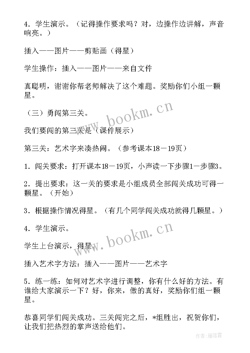 最新多彩的灯光教案 多姿多彩的靠垫教学反思(模板5篇)