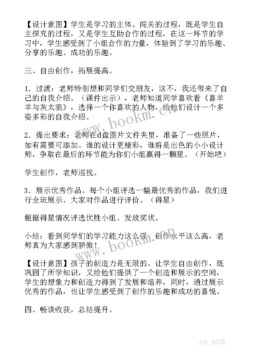 最新多彩的灯光教案 多姿多彩的靠垫教学反思(模板5篇)