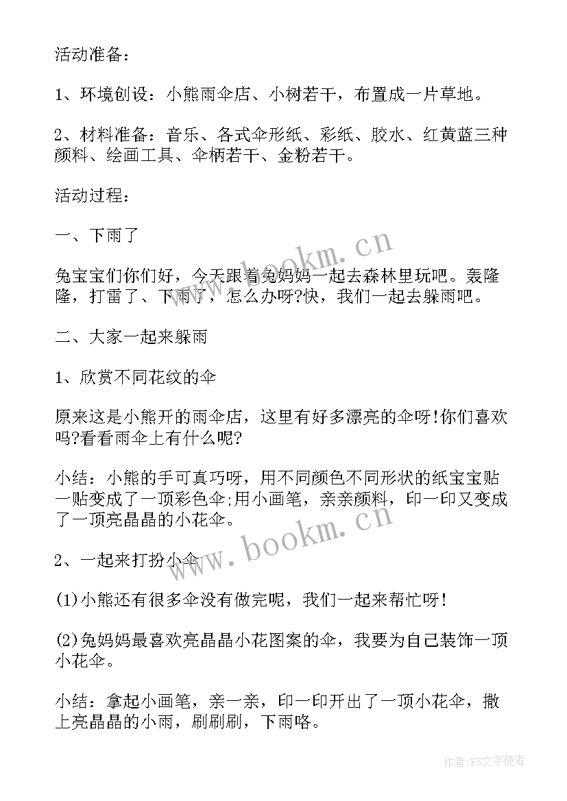 小班美术苹果树活动反思 小班美术教案及教学反思美丽的小盆栽(优秀5篇)