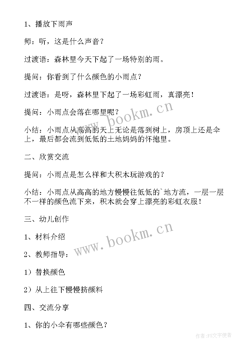 小班美术苹果树活动反思 小班美术教案及教学反思美丽的小盆栽(优秀5篇)