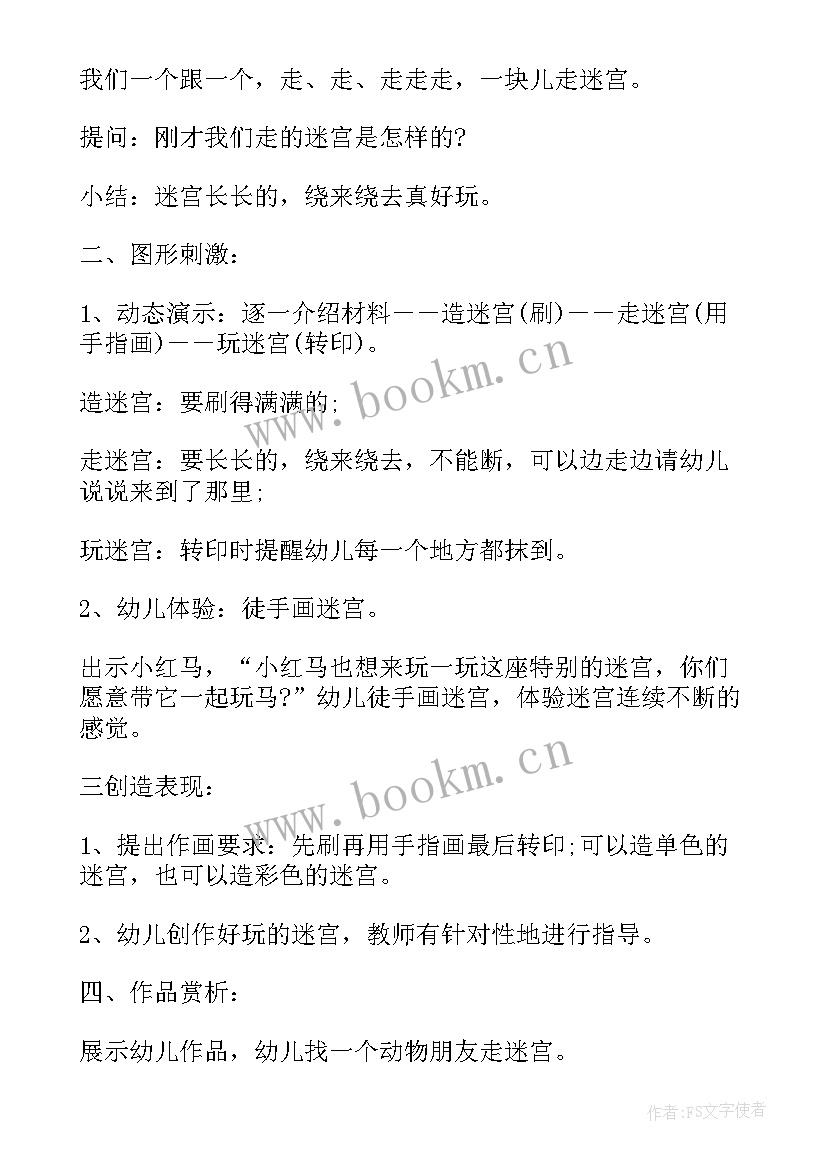 小班美术苹果树活动反思 小班美术教案及教学反思美丽的小盆栽(优秀5篇)