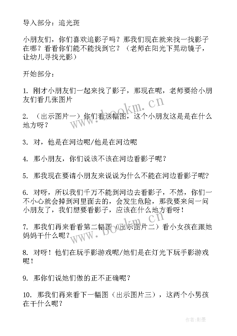 2023年小班家长开放日总结与反思(实用6篇)