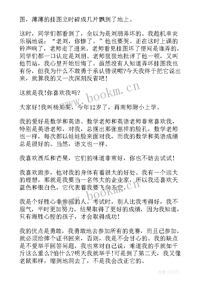 2023年自我介绍小学生一年级 小学生简单自我介绍(汇总8篇)