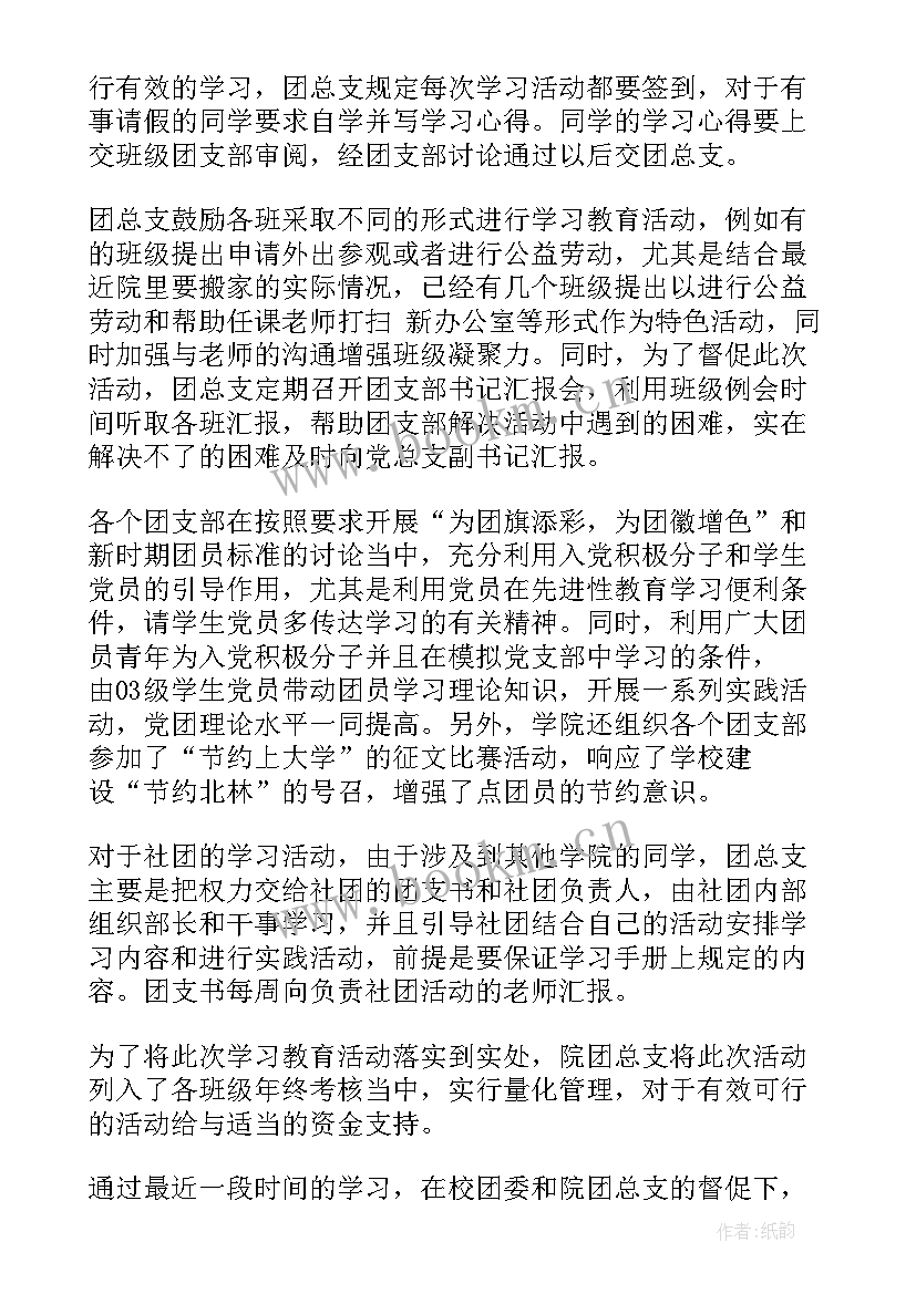 扶贫团日活动方案(大全7篇)