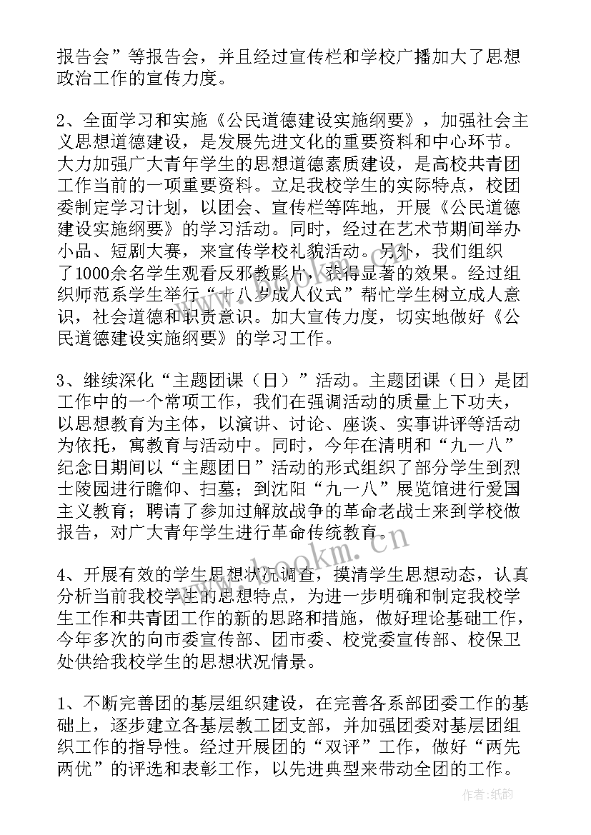 扶贫团日活动方案(大全7篇)