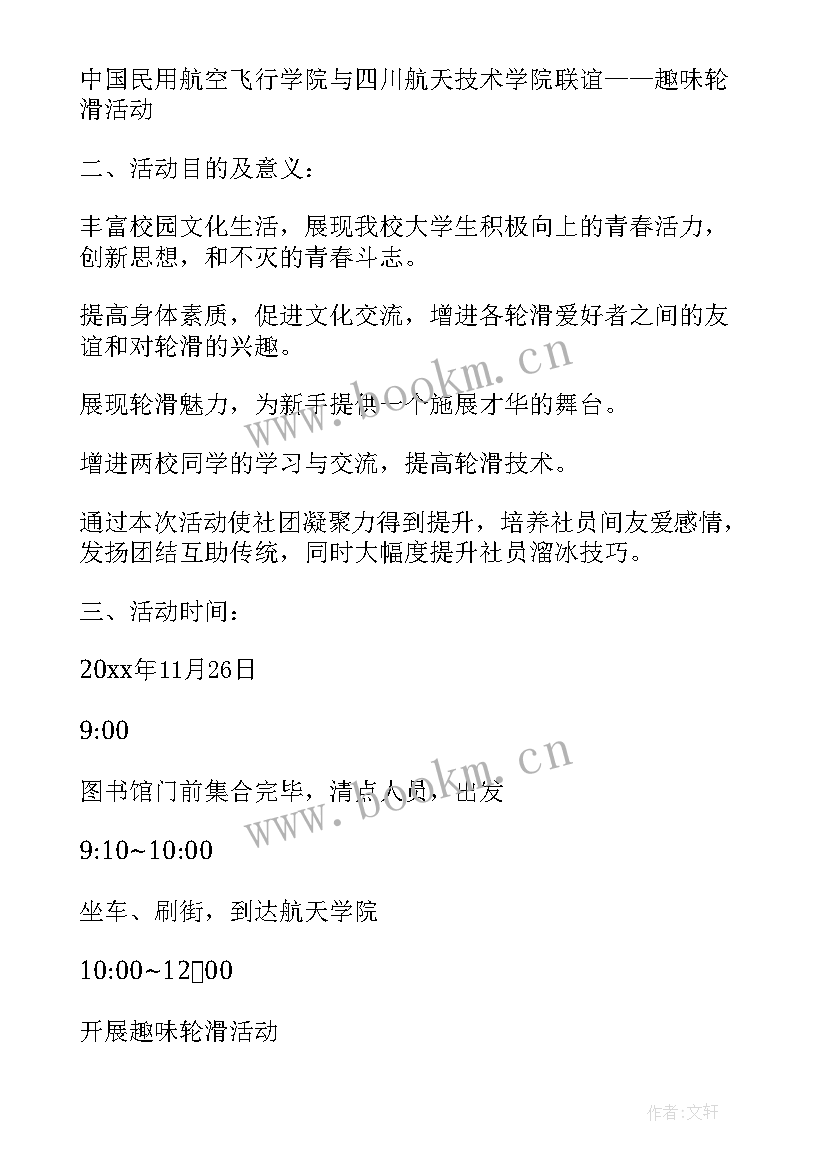 2023年联谊活动游戏多人 联谊趣味游戏活动方案(实用5篇)