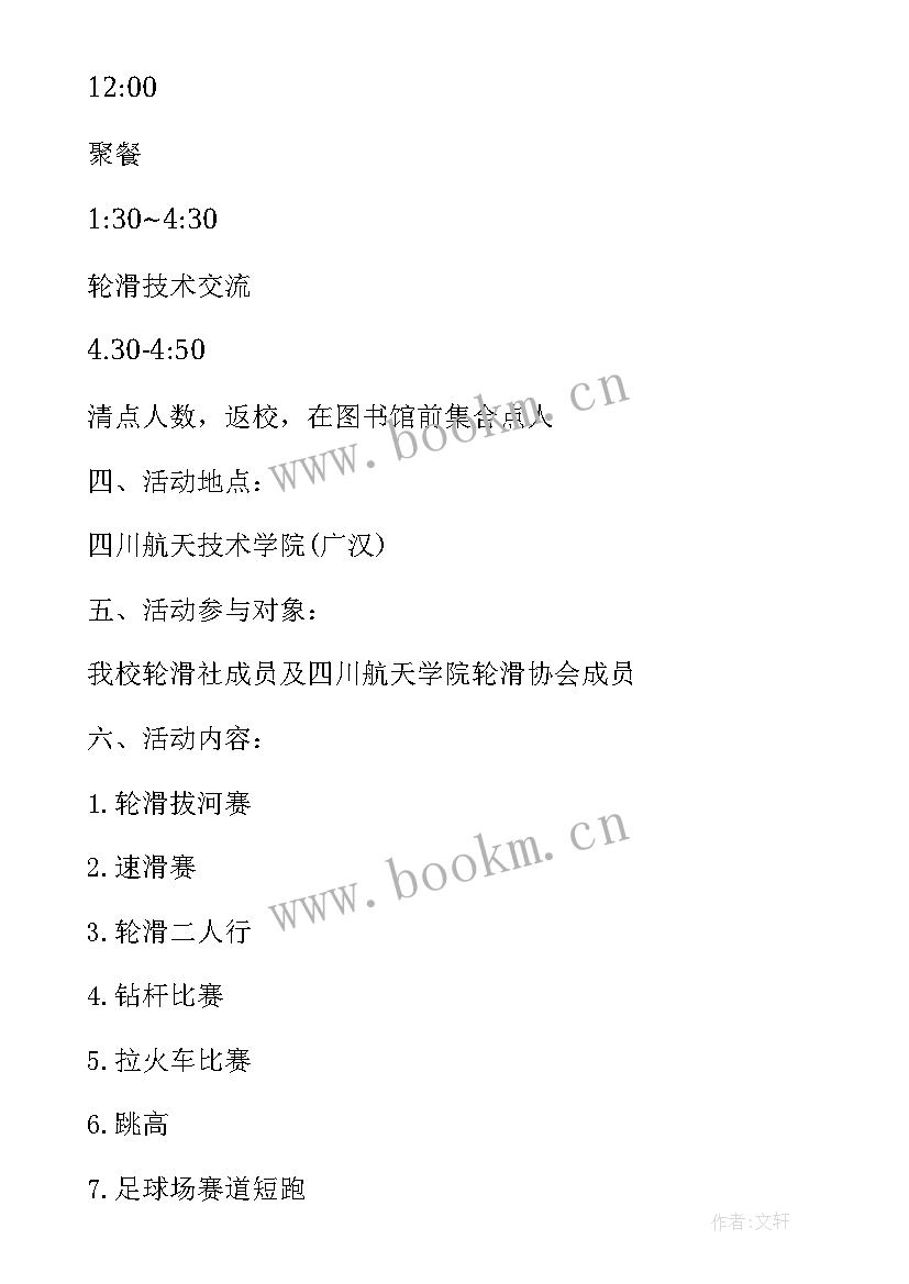 2023年联谊活动游戏多人 联谊趣味游戏活动方案(实用5篇)