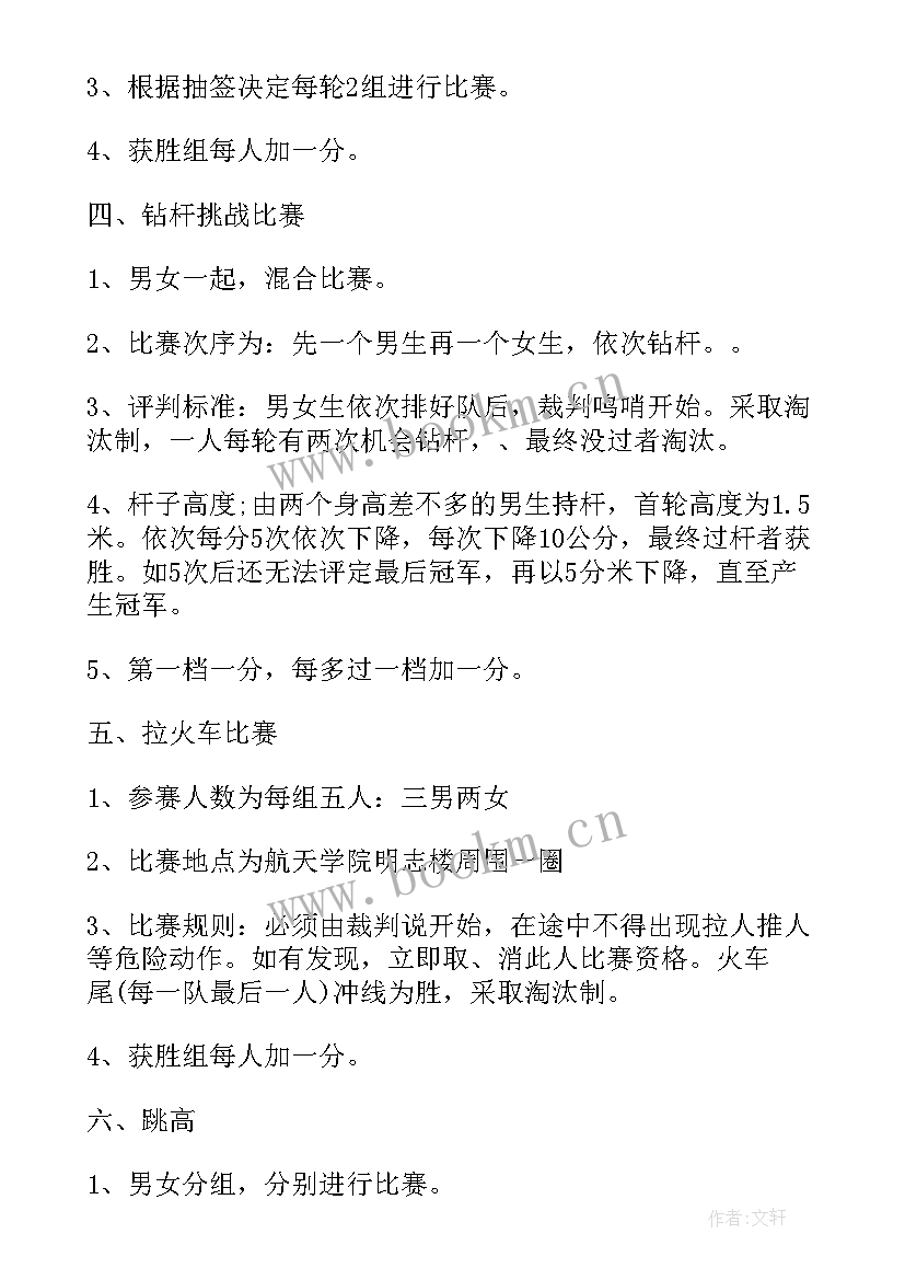 2023年联谊活动游戏多人 联谊趣味游戏活动方案(实用5篇)