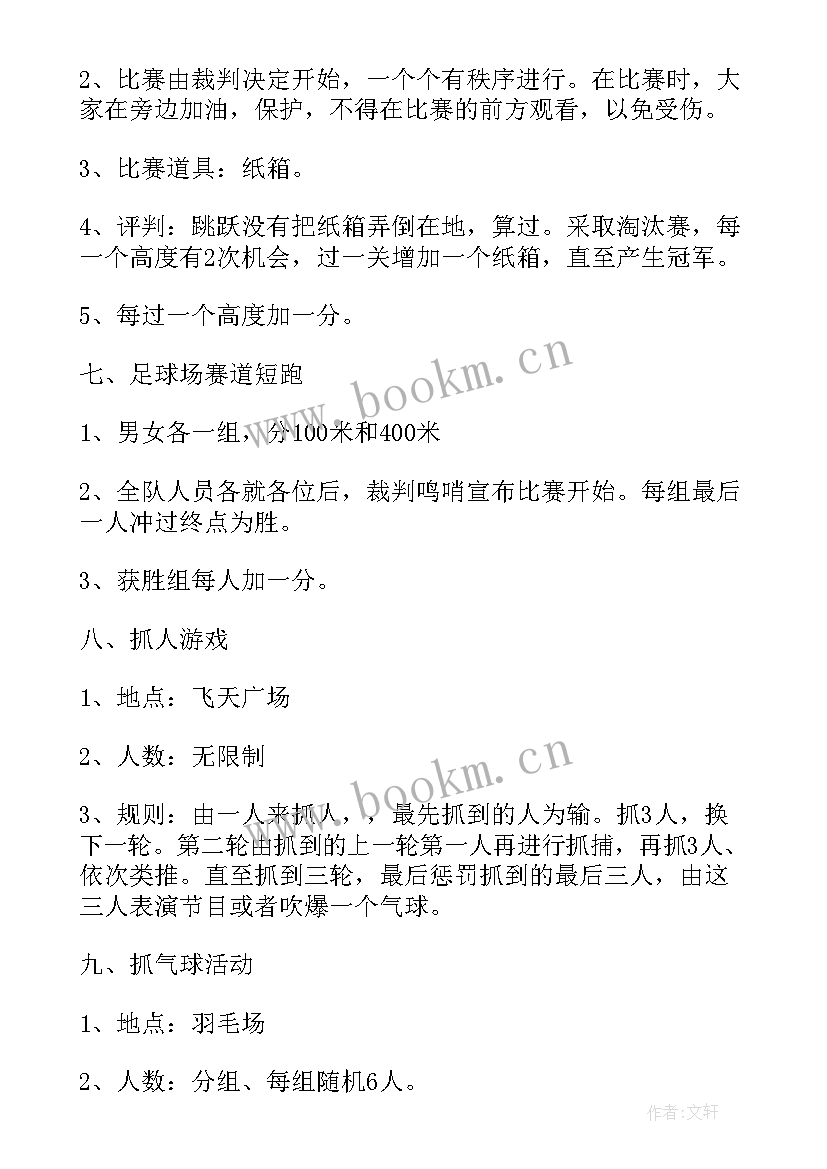 2023年联谊活动游戏多人 联谊趣味游戏活动方案(实用5篇)