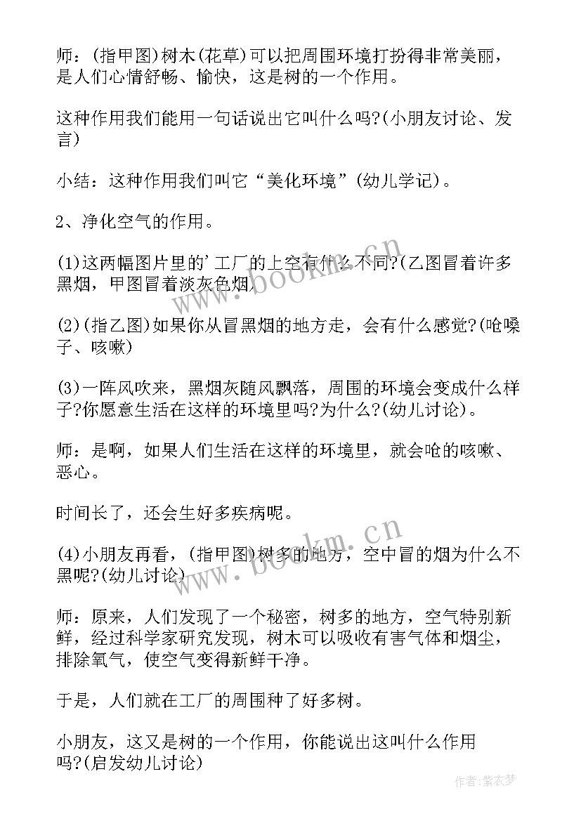 2023年植树节小班活动方案总结 小班植树节活动方案(优质5篇)