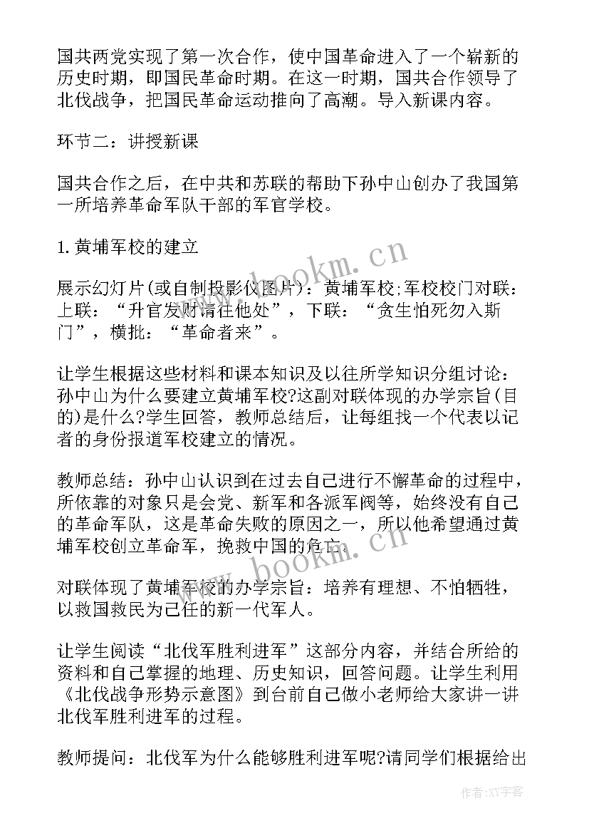 最新教师资格证教案 教师资格面试教案(实用6篇)