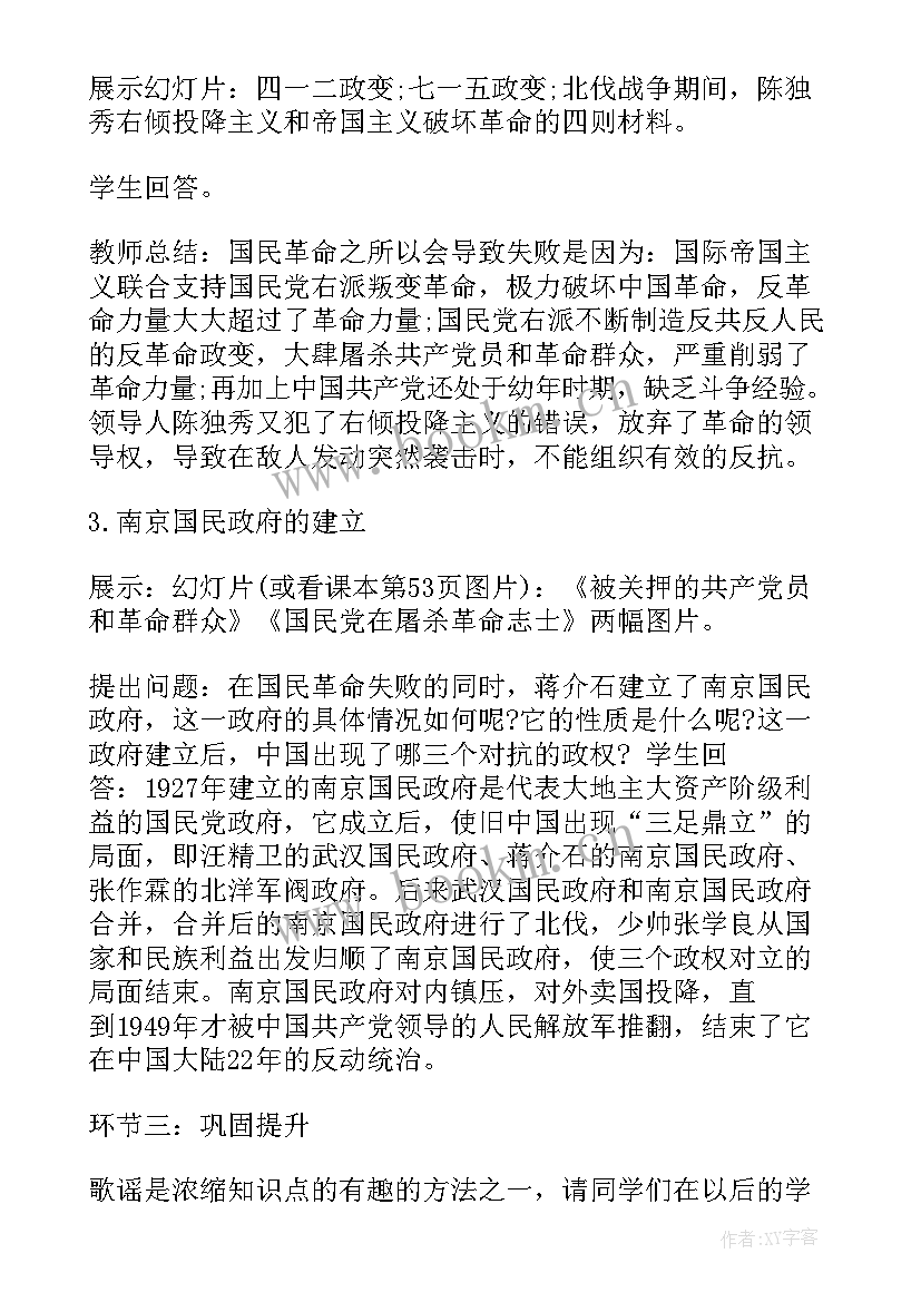 最新教师资格证教案 教师资格面试教案(实用6篇)