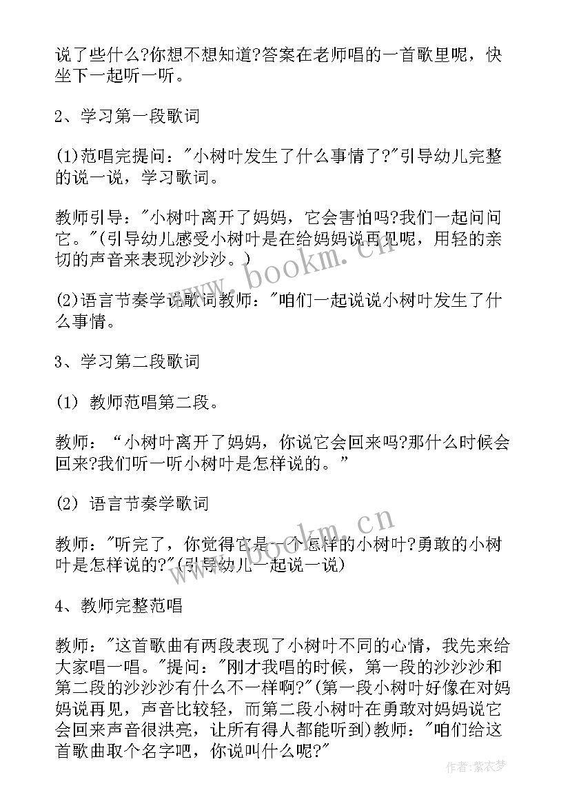 小班花仙子教学反思与评价 小班教学反思(优质6篇)