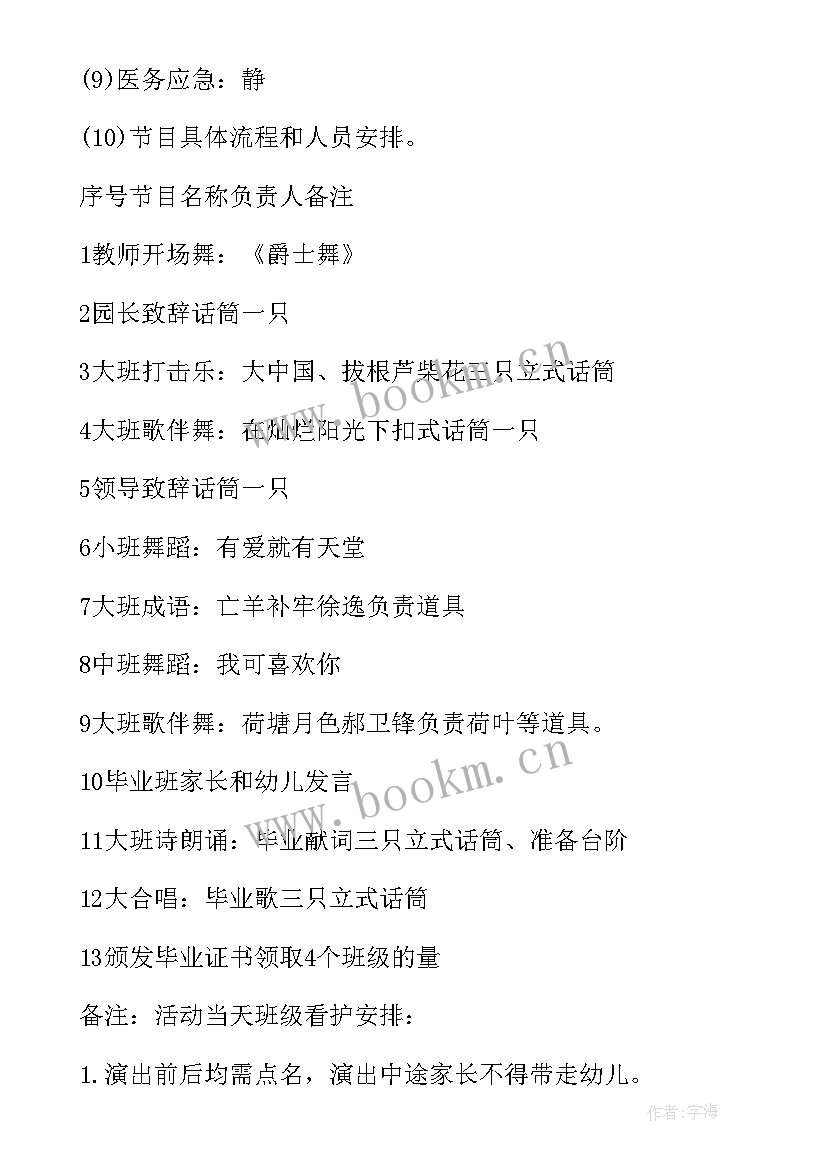 最新落成仪式策划(精选7篇)